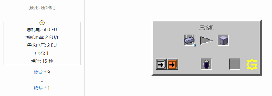 我的世界格雷科技5块合成表大全