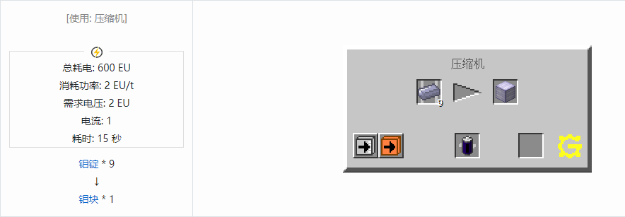 我的世界格雷科技5块合成表大全