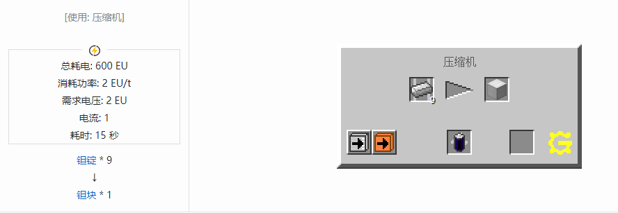 我的世界格雷科技5块合成表大全