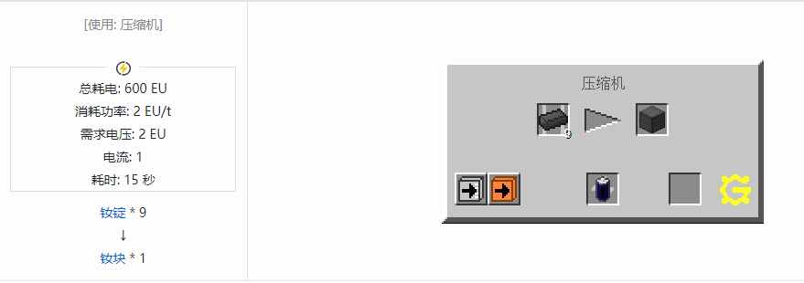 我的世界格雷科技5块合成表大全