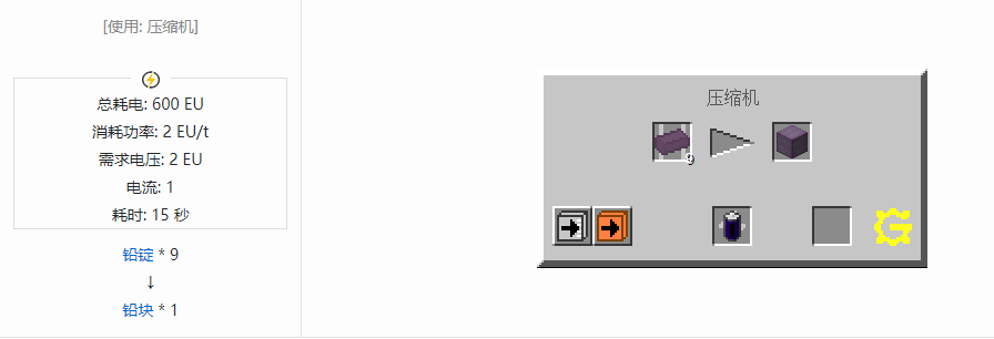 我的世界格雷科技5块合成表大全