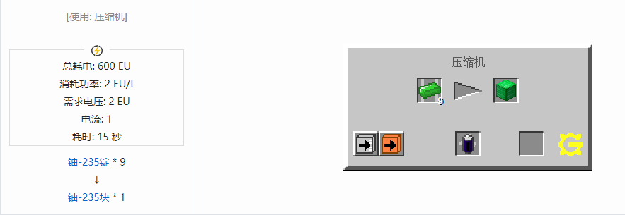 我的世界格雷科技5块合成表大全