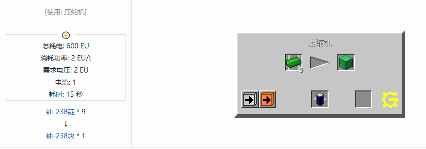 我的世界格雷科技5块合成表大全