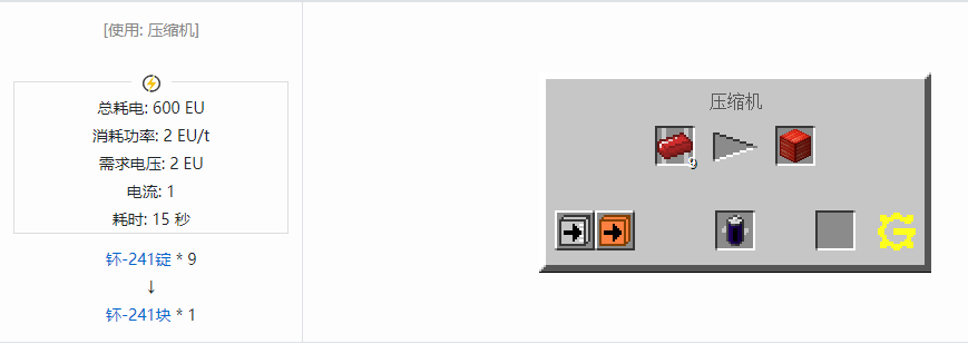 我的世界格雷科技5块合成表大全