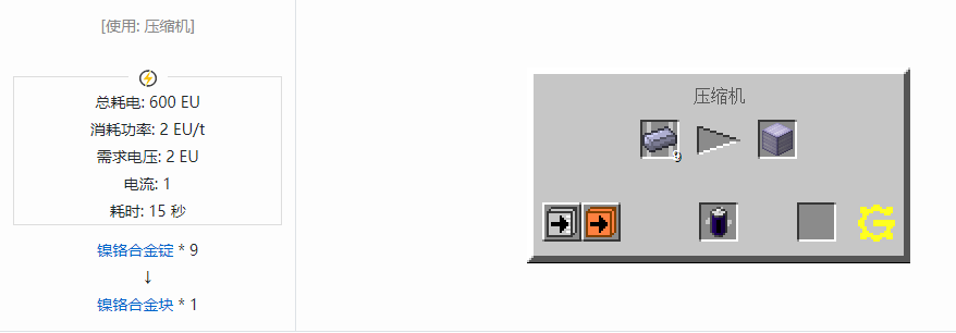 我的世界格雷科技5块合成表大全