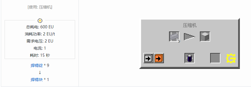 我的世界格雷科技5块合成表大全