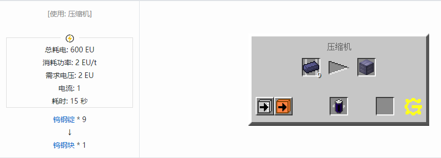 我的世界格雷科技5块合成表大全