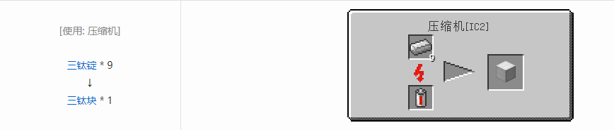我的世界格雷科技5块合成表大全