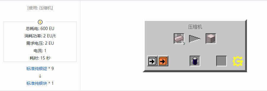 我的世界格雷科技5块合成表大全