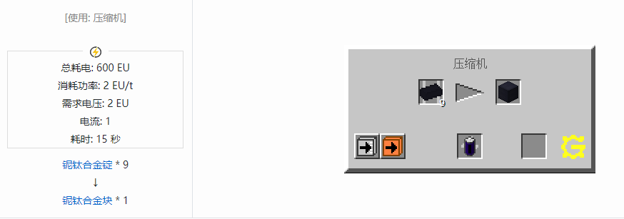 我的世界格雷科技5块合成表大全