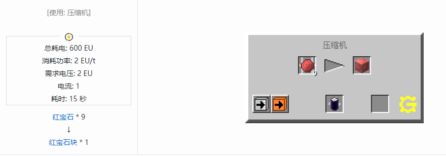 我的世界格雷科技5块合成表大全