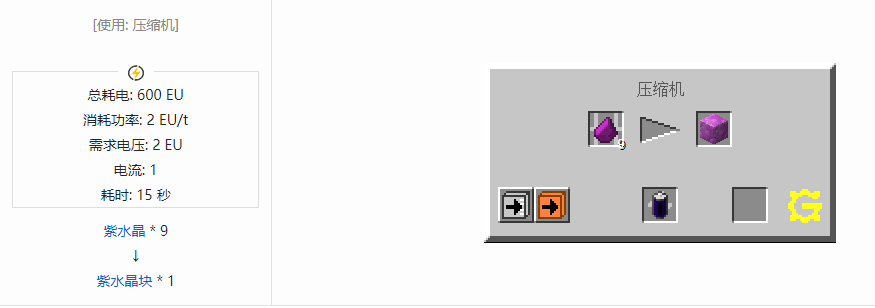 我的世界格雷科技5块合成表大全