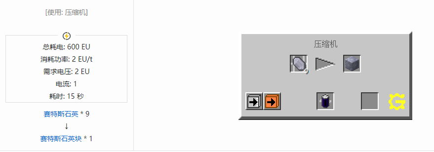 我的世界格雷科技5块合成表大全