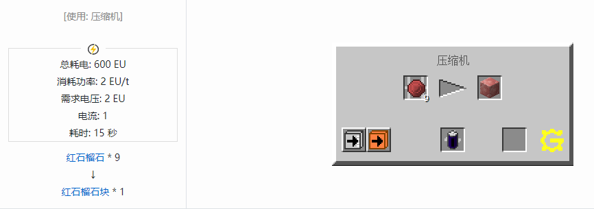 我的世界格雷科技5块合成表大全