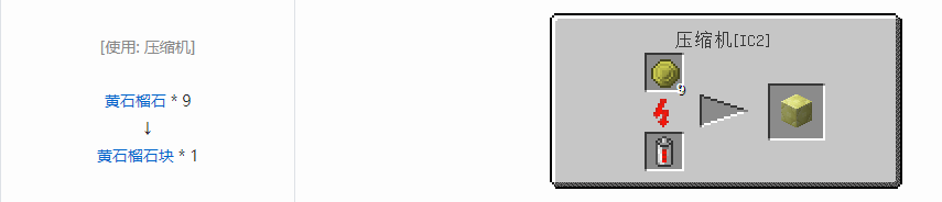 我的世界格雷科技5块合成表大全