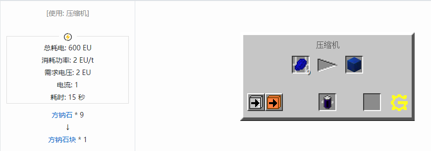 我的世界格雷科技5块合成表大全