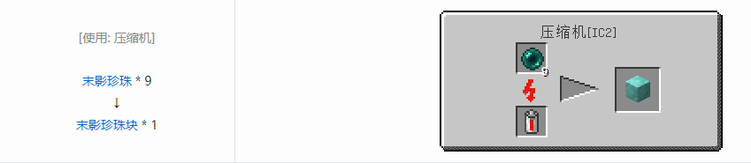 我的世界格雷科技5块合成表大全