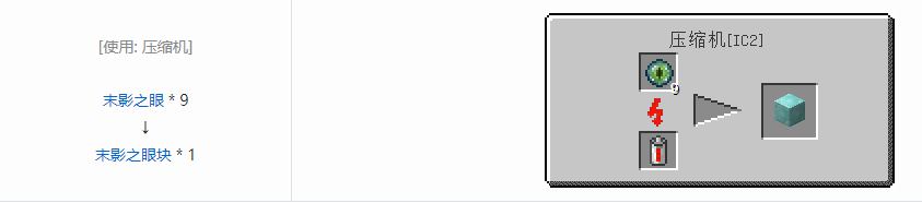 我的世界格雷科技5块合成表大全