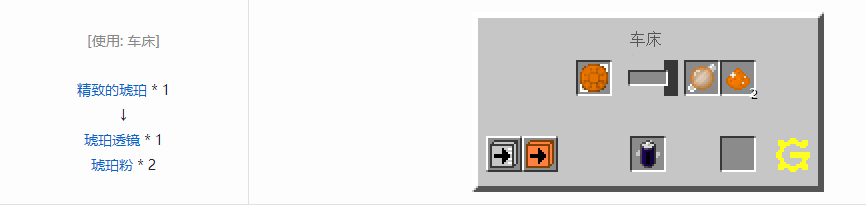 我的世界格雷科技5粉合成表大全