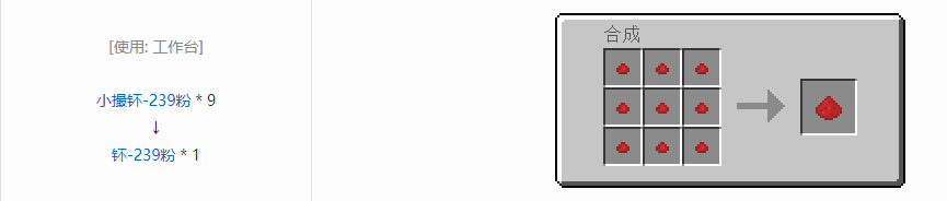 我的世界格雷科技5粉合成表大全