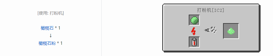 我的世界格雷科技5粉合成表大全