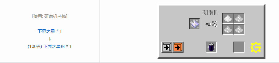 我的世界格雷科技5粉合成表大全