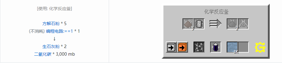 我的世界格雷科技5粉合成表大全
