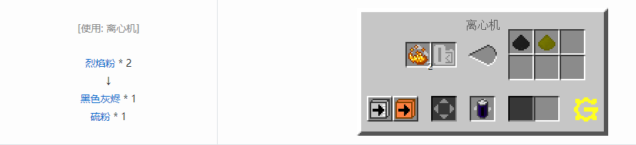 我的世界格雷科技5粉合成表大全