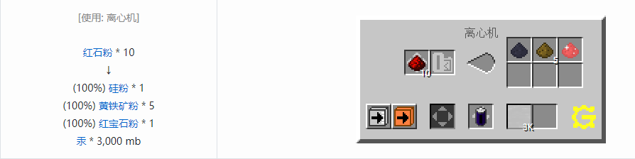 我的世界格雷科技5粉合成表大全