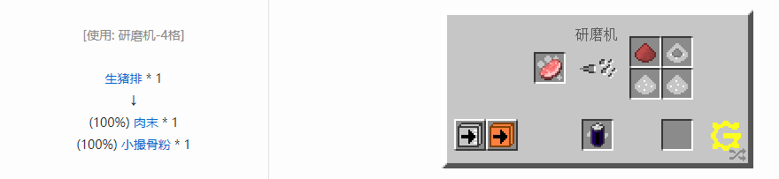 我的世界格雷科技5粉合成表大全