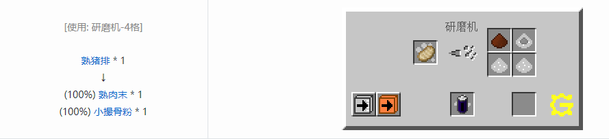 我的世界格雷科技5粉合成表大全