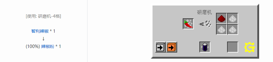 我的世界格雷科技5粉合成表大全