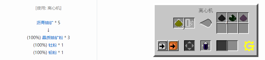 我的世界格雷科技5粉合成表大全