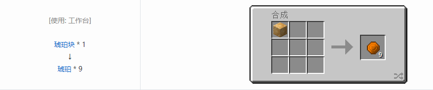 我的世界格雷科技5宝石合成表大全