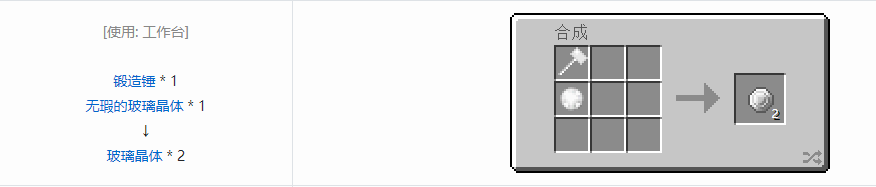 我的世界格雷科技5宝石合成表大全