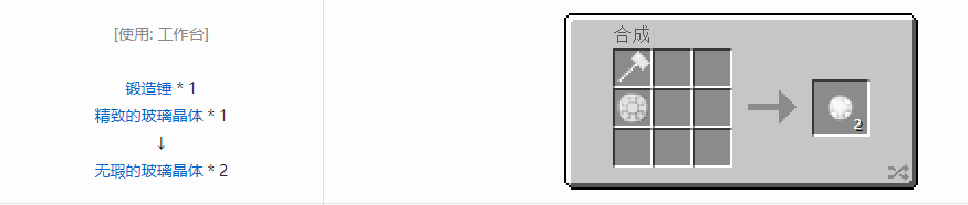 我的世界格雷科技5宝石合成表大全