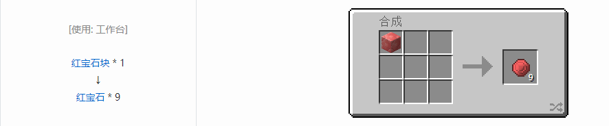 我的世界格雷科技5宝石合成表大全