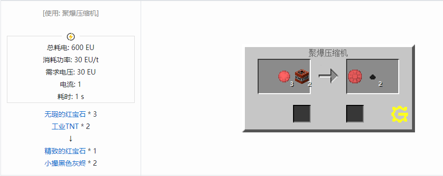 我的世界格雷科技5宝石合成表大全