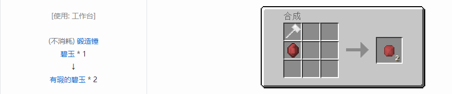 我的世界格雷科技5宝石合成表大全