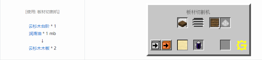 我的世界格雷科技5零碎材料合成表大全