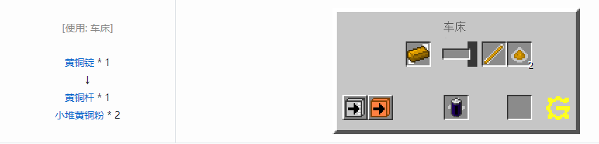 我的世界格雷科技5零碎材料合成表大全
