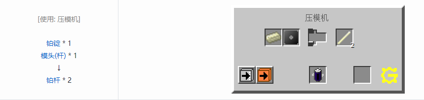 我的世界格雷科技5零碎材料合成表大全