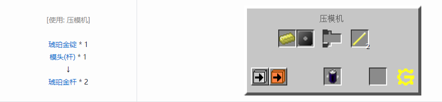 我的世界格雷科技5零碎材料合成表大全