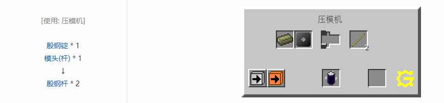 我的世界格雷科技5零碎材料合成表大全