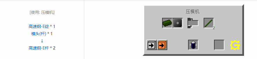 我的世界格雷科技5零碎材料合成表大全