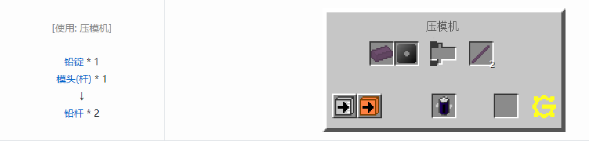 我的世界格雷科技5零碎材料合成表大全