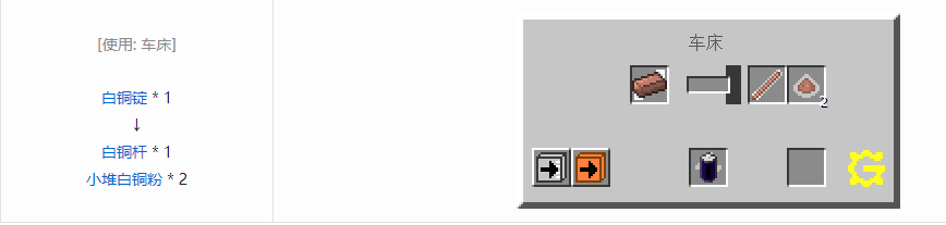 我的世界格雷科技5零碎材料合成表大全