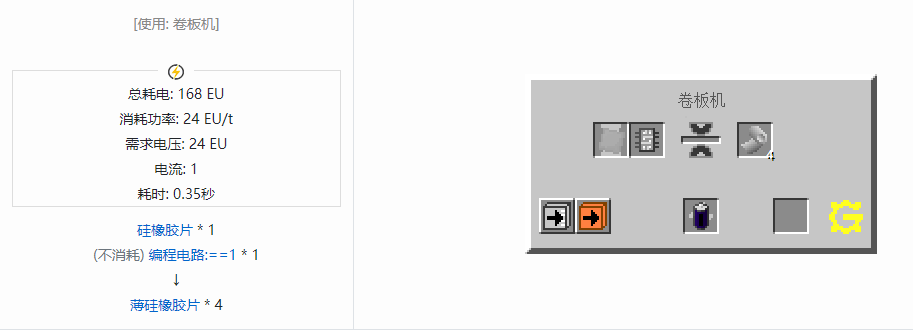 我的世界格雷科技5零碎材料合成表大全