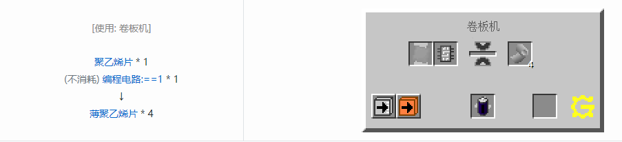 我的世界格雷科技5零碎材料合成表大全