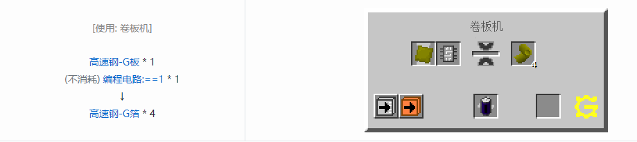 我的世界格雷科技5零碎材料合成表大全